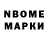 Наркотические марки 1500мкг James Burron