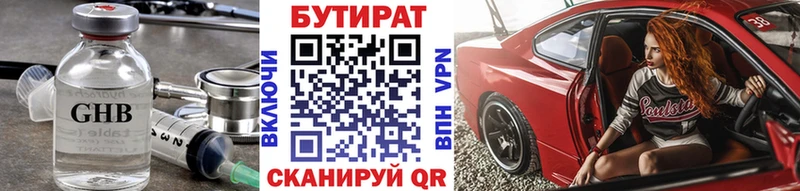 даркнет наркотические препараты  хочу   Котлас  БУТИРАТ бутик 
