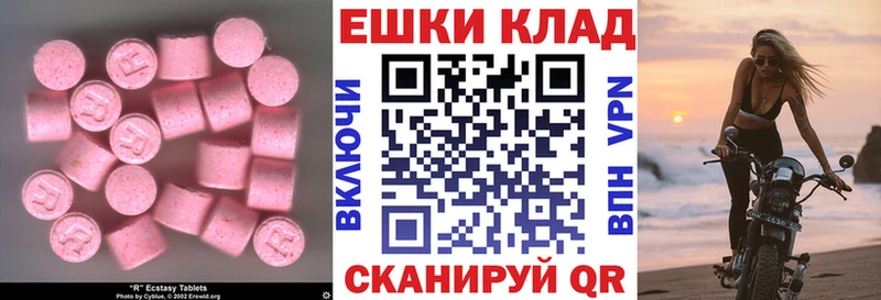Экстази 300 mg гидра маркетплейс Котлас