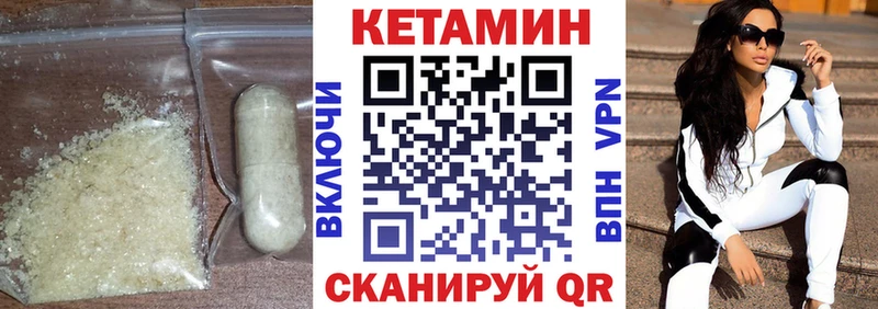как найти   Котлас  КЕТАМИН ketamine 
