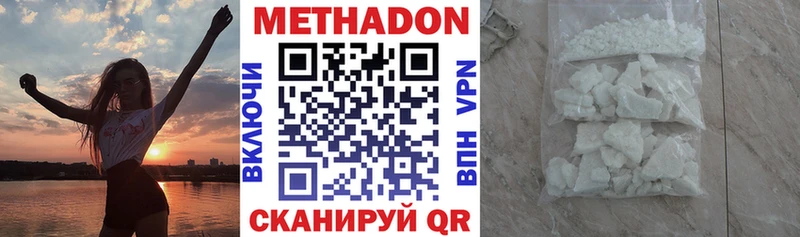даркнет какой сайт  Котлас  МЕТАДОН methadone  omg ссылки 